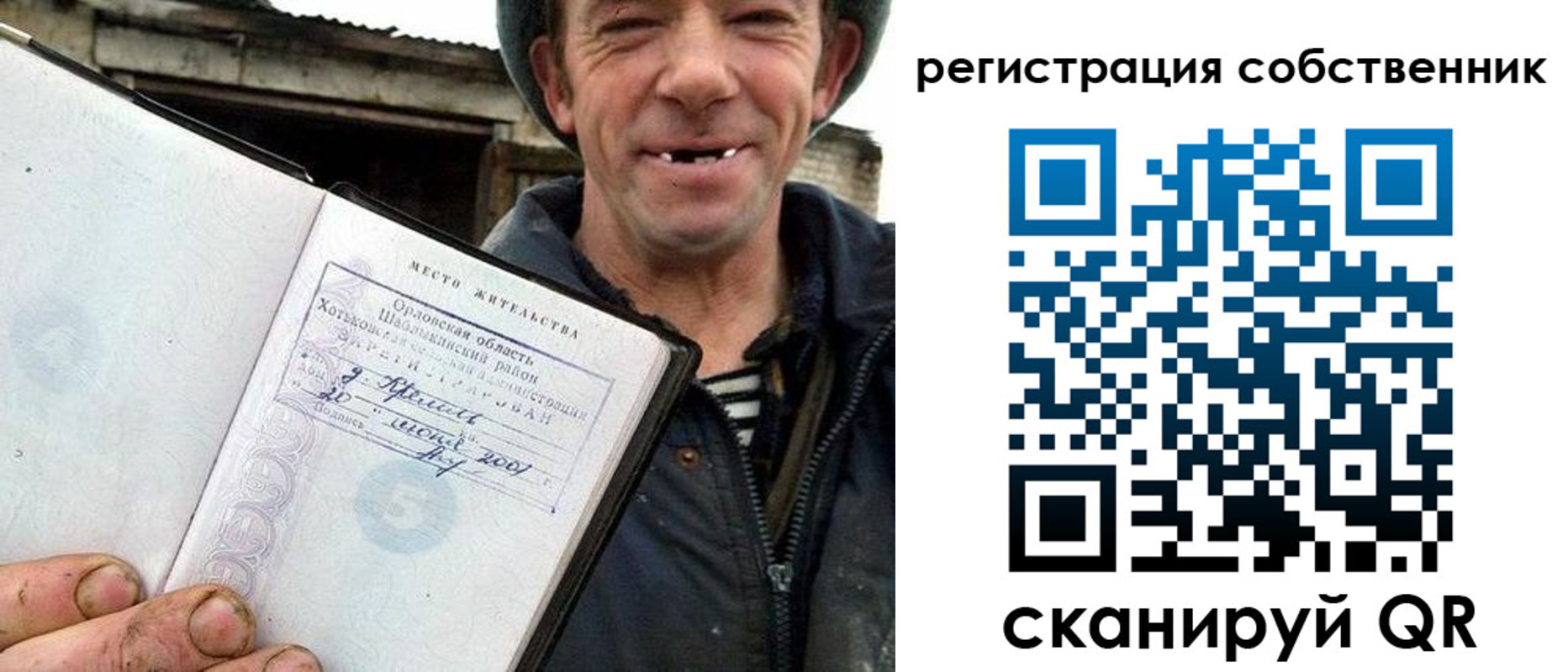 временная регистрация надежно в Алейске