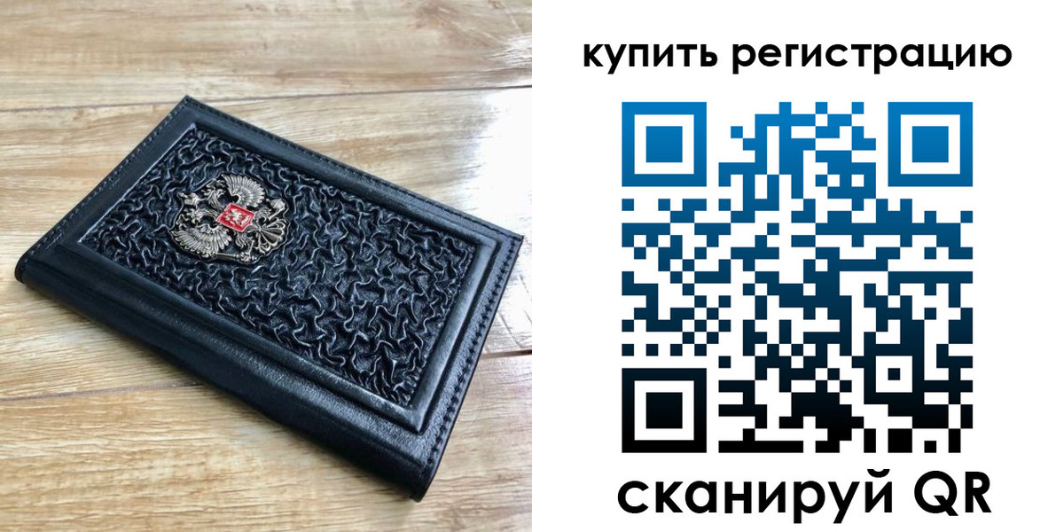 временная регистрация адрес в Алейске