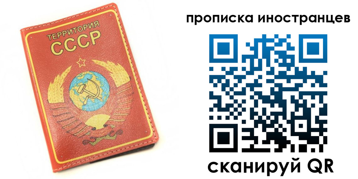 временная регистрация купить в Алейске